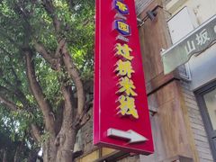 -桥香园云南过桥米线(红龙井店)