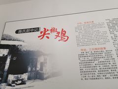 -陈有良尖椒鸡(渝中示范店)