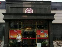 -08涮肉坊(广顺南大街店)