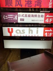 -雅仕 HAIR SALON 美发沙龙