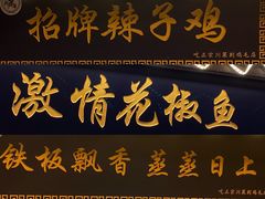 -达旺·鸡毛店(巴南万达店)