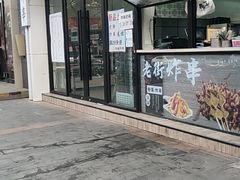 -门庭若市豆浆油条(恒生广场店)