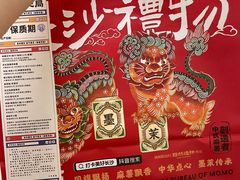 -墨茉点心局(国金街店)