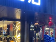 -你好酒店(成都九眼桥牛王庙店)