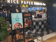 门面-米纸越南小馆(金鹰世界店)