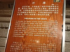 -上海城市历史发展陈列馆