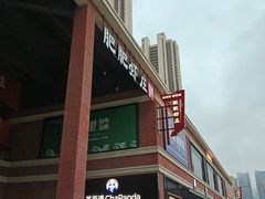 -肥肥虾庄·金牌油焖大虾(杨园滨江时代walk店)