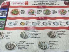 -榮泰米粉湯(Left Shop)