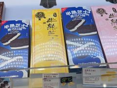-好利来(新华店)