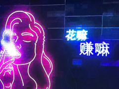 -魅KTV·AI辅唱(人民广场旗舰店)