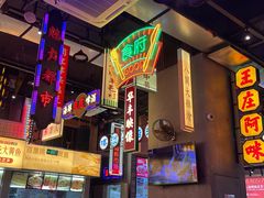 -王庄阿咪海鲜大排档(象园店)