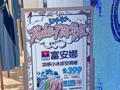 -茂业百货(东门店)