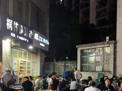 -桐梓锅贴饺(桃源东路店)