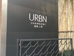 -上海艾本精品酒店