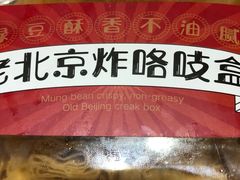 -京天红炸糕(天通苑华联店)