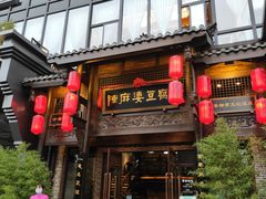 门面-陈麻婆豆腐总店
