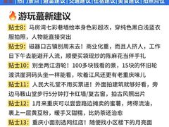 -龙湖重庆时代天街