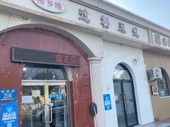 -桥乡缘过桥米线(胜利街店)