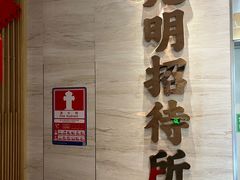 -光明招待所(邦凯科技园店)