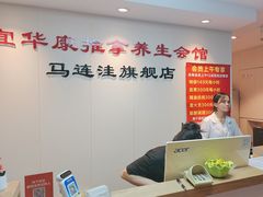 -宜华康盲人按摩(马连洼旗舰店)