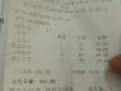 账单-PIZZA BIANCA(万象城店)