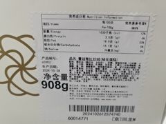 -原麦山丘(超极合生汇店)