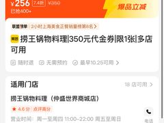 -捞王锅物料理(上海世茂广场店)