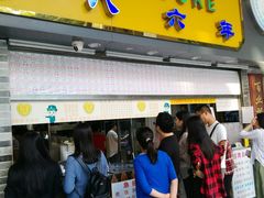 门面-百花传统甜品店(原址店)