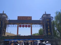 -镇北堡西部影城