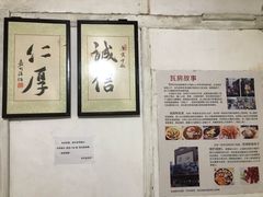 -老瓦房冷锅串串(文殊院店)