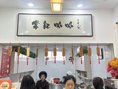 -常记呱呱(总店)