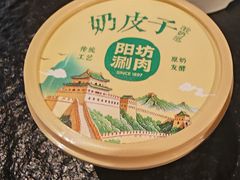 -阳坊涮肉(西直门凯德mall店)