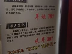 -知足堂养生会所(碑亭巷店)