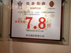 -祥记餐饮•豫粤珍味(金隅大厦店)