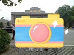 -南京中国近代史遗址博物馆(南京总统府)