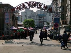 -细村农贸综合市场