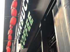 -星巴克(成都锦里店)