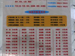 -来自潮州牛肉店(华强北店)