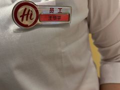 -海底捞火锅(飞马水城店)