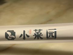 -小菜园新徽菜(合肥之心城店)
