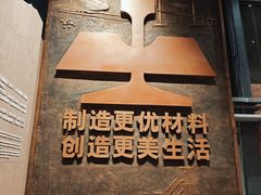 -鞍钢博物馆