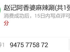 -赵记阿香婆麻辣涮(平顶山店)