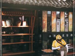 门面-杏花堂·山西菜馆(晋中万达店)