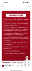 -深圳艺星医疗美容医院