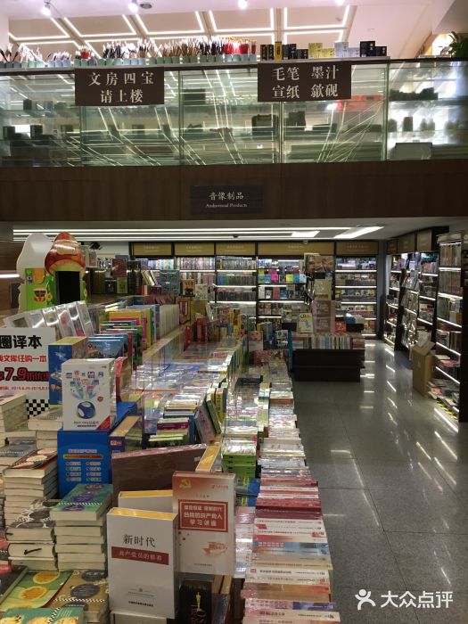 新华书店(珍珠南路店)图片