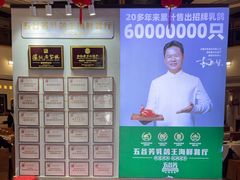 -五谷芳乳鸽王(海景店)