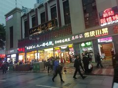 门面-八一好吃街·高品美食广场