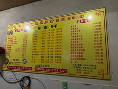 -代四孃牛华豆腐脑美味小食(总店)