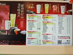 -益禾堂(南坪亿象城店)