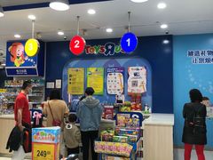 -TOYSRUS玩具反斗城(武汉荟聚中心店)